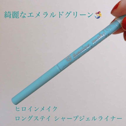 ロングステイ シャープジェルライナー/ヒロインメイク/ジェルアイライナーを使ったクチコミ(1枚目)