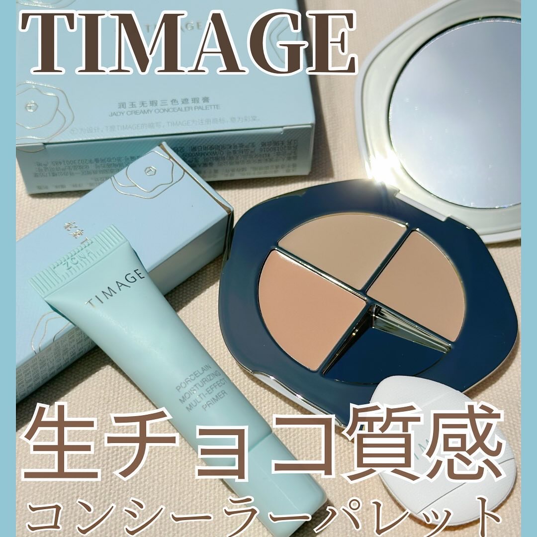 TIMAGE  クリーミーコンシーラーパレット/TIMAGE/パレットコンシーラーを使ったクチコミ（1枚目）