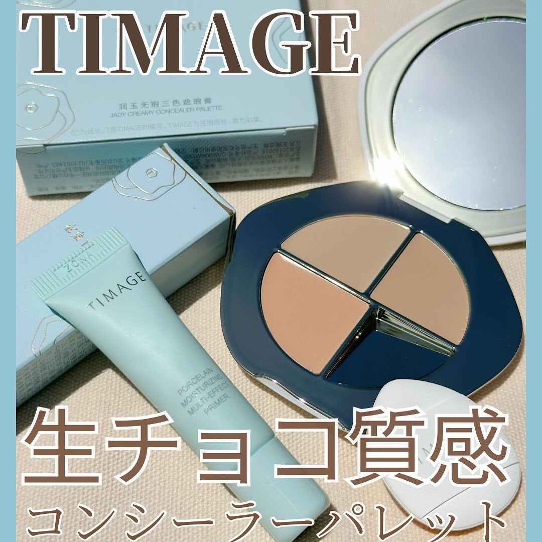 TIMAGE クリーミーコンシーラーパレット/TIMAGE/パレットコンシーラーを使ったクチコミ(1枚目)