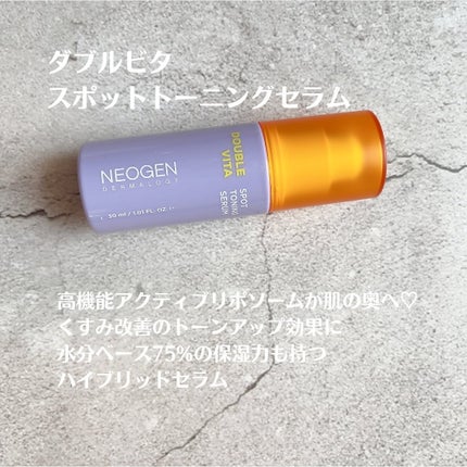 ダブルビタスポットトーニングセラム/NEOGEN/美容液を使ったクチコミ(4枚目)