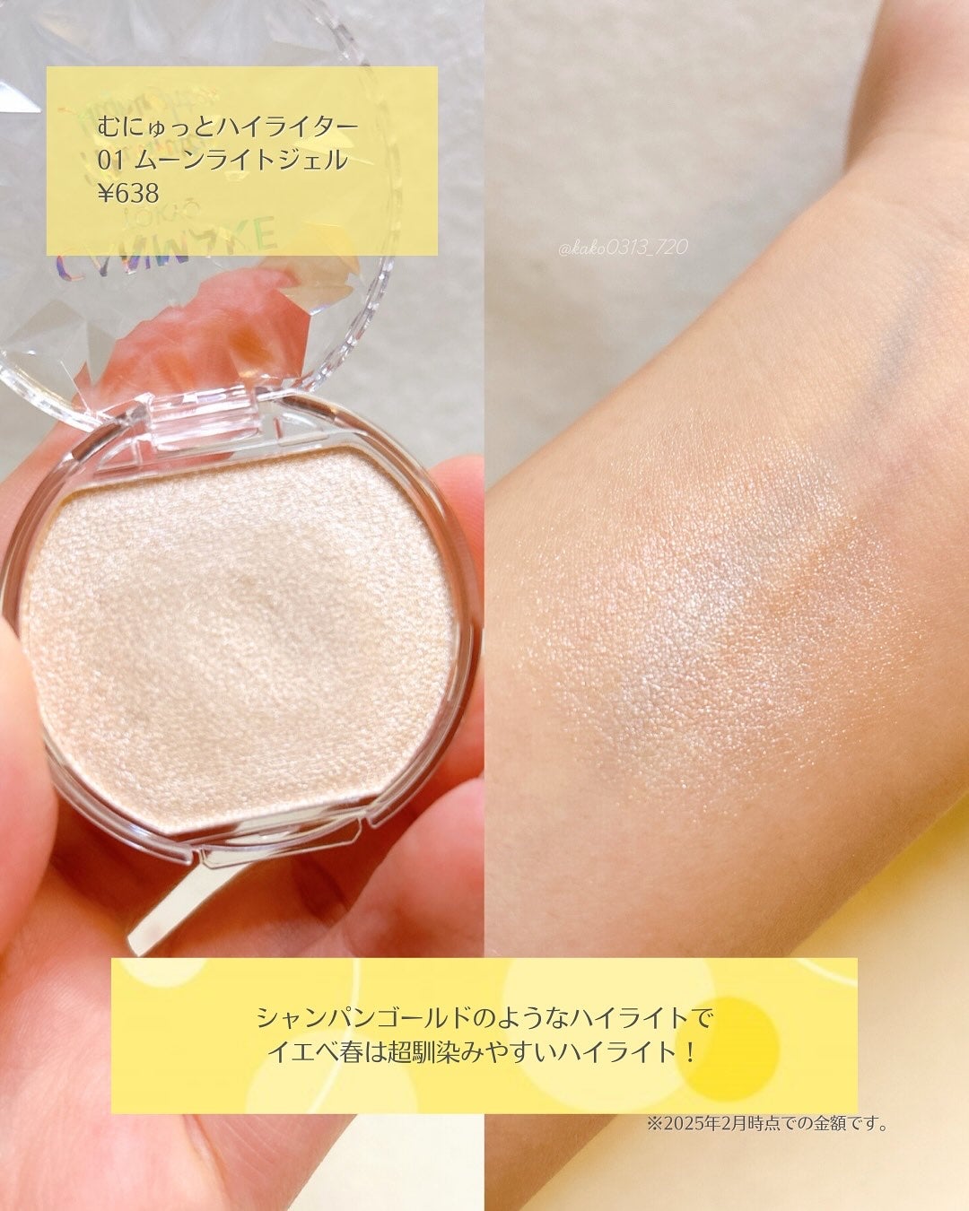 クリームチーク/キャンメイク/ジェル・クリームチークを使ったクチコミ(10枚目)