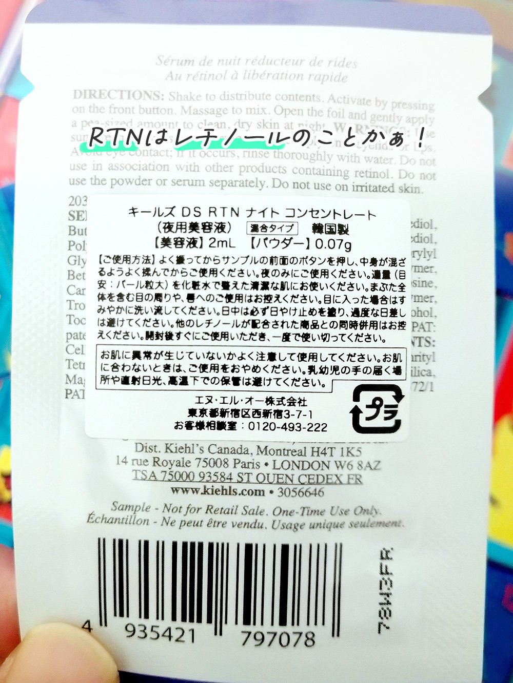 キールズ DS RTN ナイト コンセントレート /Kiehl's/美容液を使ったクチコミ（2枚目）