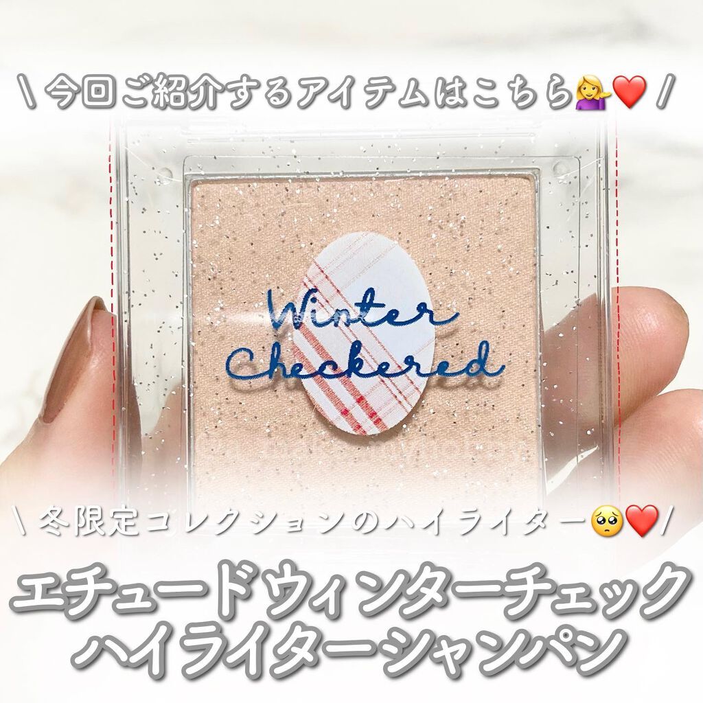 ウィンターチェック ハイライター/ETUDE/パウダーハイライトを使ったクチコミ(2枚目)
