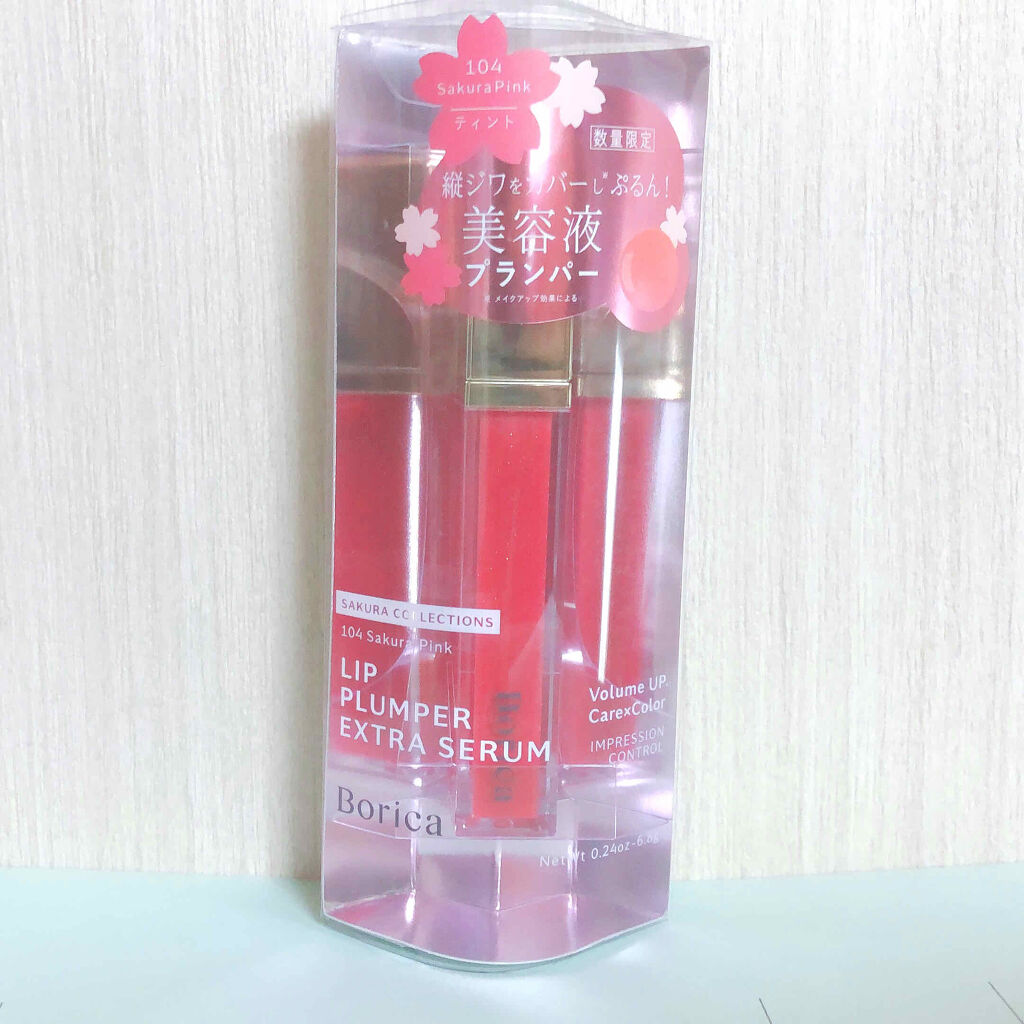 リッププランパーエクストラセラム/Borica/リッププランパーを使ったクチコミ（2枚目）