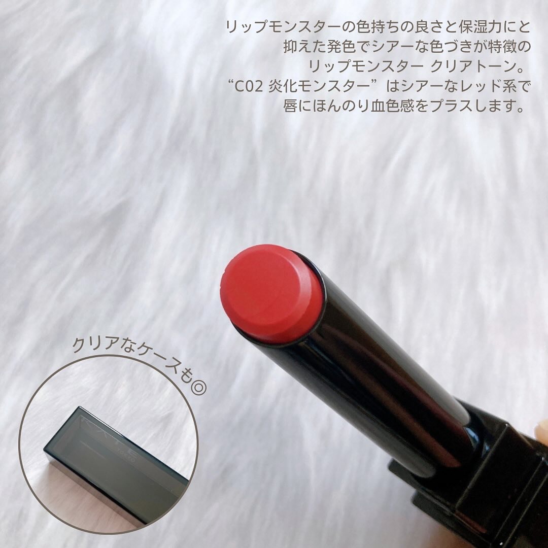 リップモンスター クリアトーン C01 炎化モンスター/KATE/口紅を使ったクチコミ（2枚目）