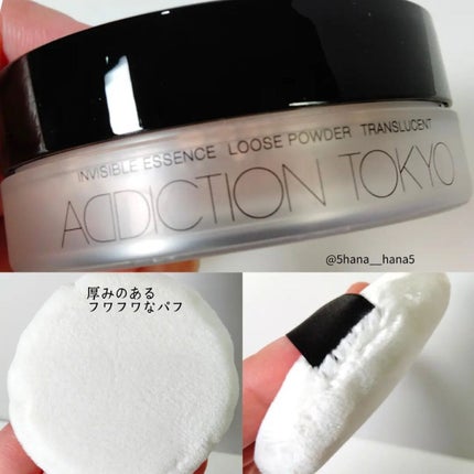 インビジブル エッセンス ルースパウダー トランスルーセント /ADDICTION/ルースパウダーを使ったクチコミ(3枚目)