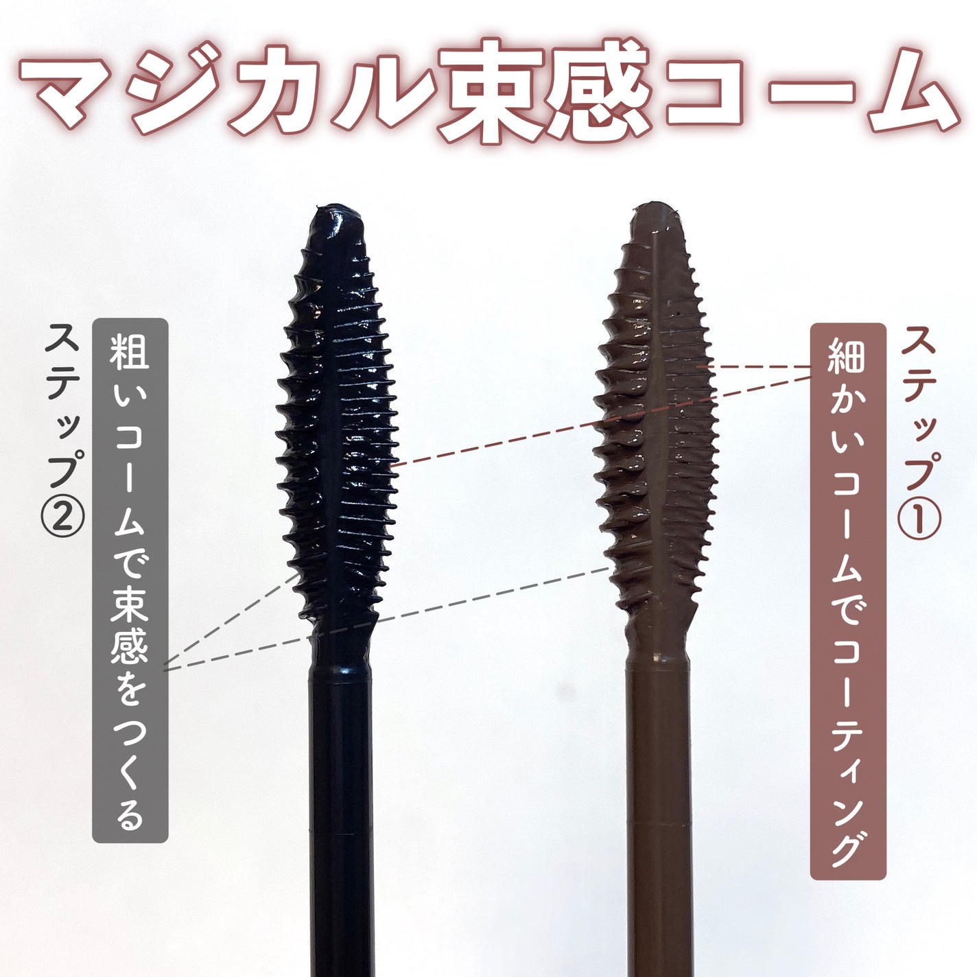 マジョリカ マジョルカ ラッシュエキスパンダー ドーリーカール/MAJOLICA MAJORCA/マスカラを使ったクチコミ(4枚目)