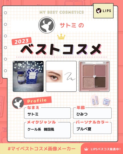 ベターザンアイズ/rom&nd/アイシャドウパレットを使ったクチコミ(1枚目)