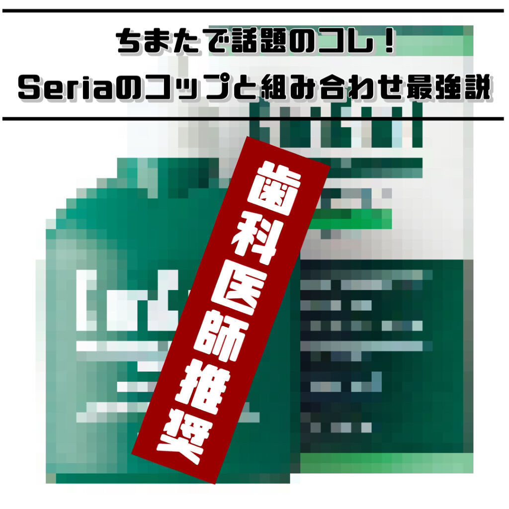 コンクールF/ウエルテック/マウスウォッシュ・スプレーを使ったクチコミ（2枚目）