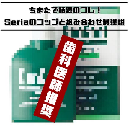 コンクールF/ウエルテック/マウスウォッシュ・スプレーを使ったクチコミ(2枚目)