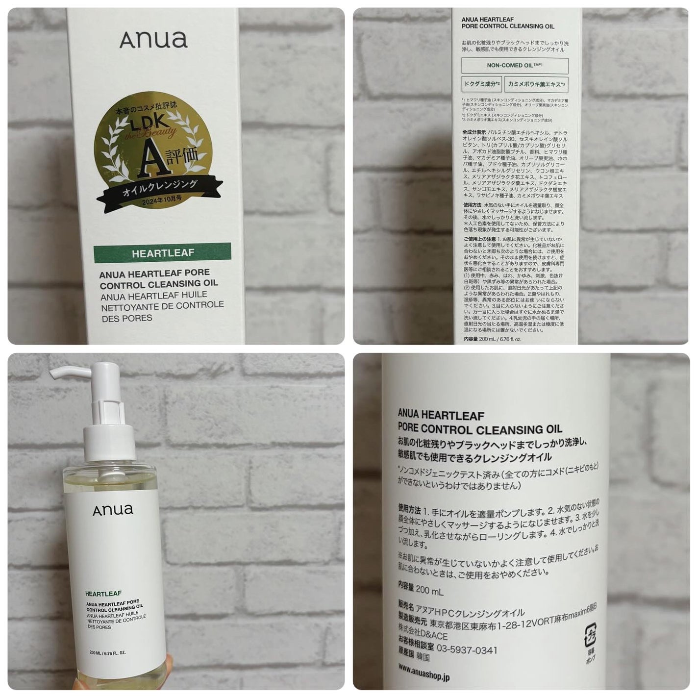 ãã¯ãã 77 ã¹ãŒãžã³ã°ãããŒ/Anua/åç²§æ°Žã䜿ã£ãã¯ãã³ãïŒ3æç®ïŒ