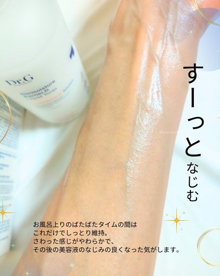 ザモイスチャーバリアDリキッドトナー/Dr.G/化粧水を使ったクチコミ(4枚目)