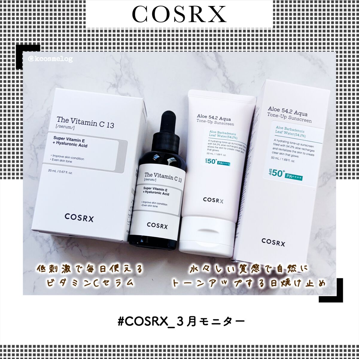 RXザ・ビタミンC13セラム/COSRX/美容液を使ったクチコミ（1枚目）