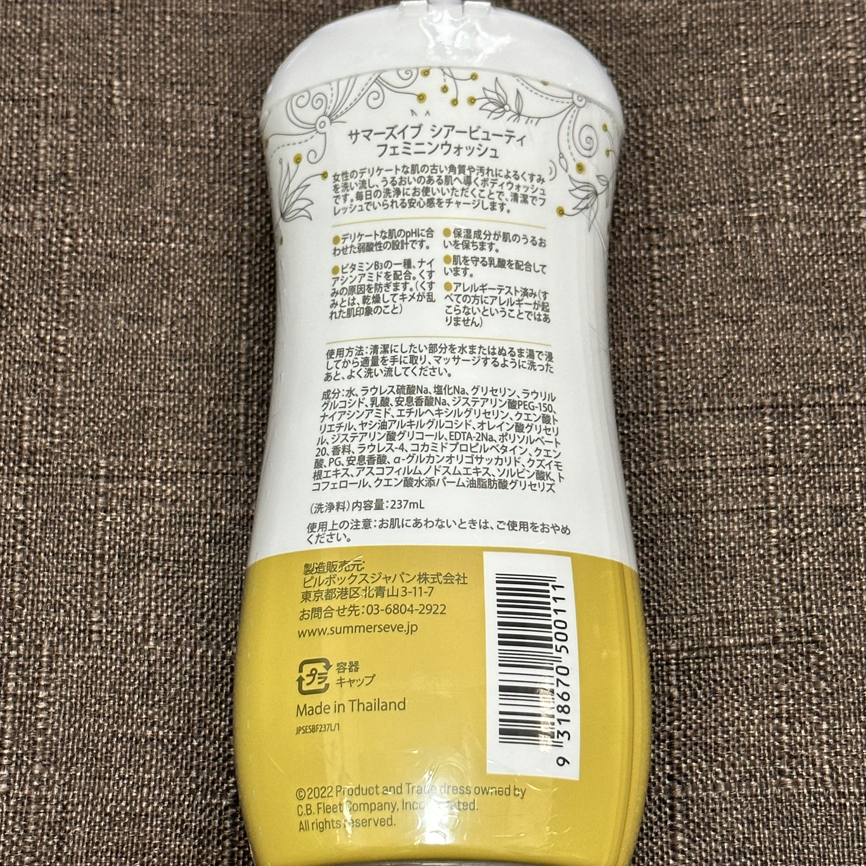 フェミニンウォッシュ シアービューティー/Summer's Eve(サマーズイブ)/デリケートゾーンケアを使ったクチコミ（2枚目）