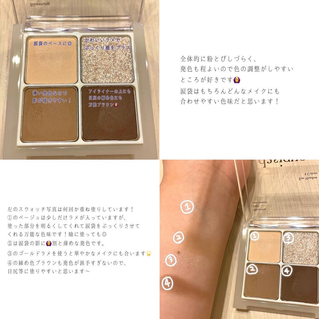 シャドウパレット/dasique/アイシャドウパレットを使ったクチコミ(2枚目)