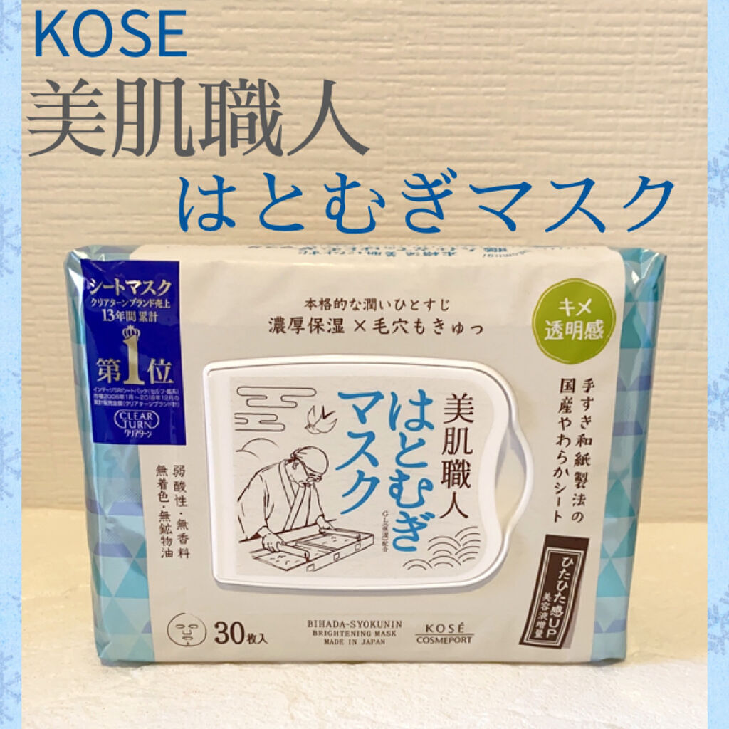 クリアターン 美肌職人 はとむぎマスク/クリアターン/シートマスク・パックを使ったクチコミ（1枚目）