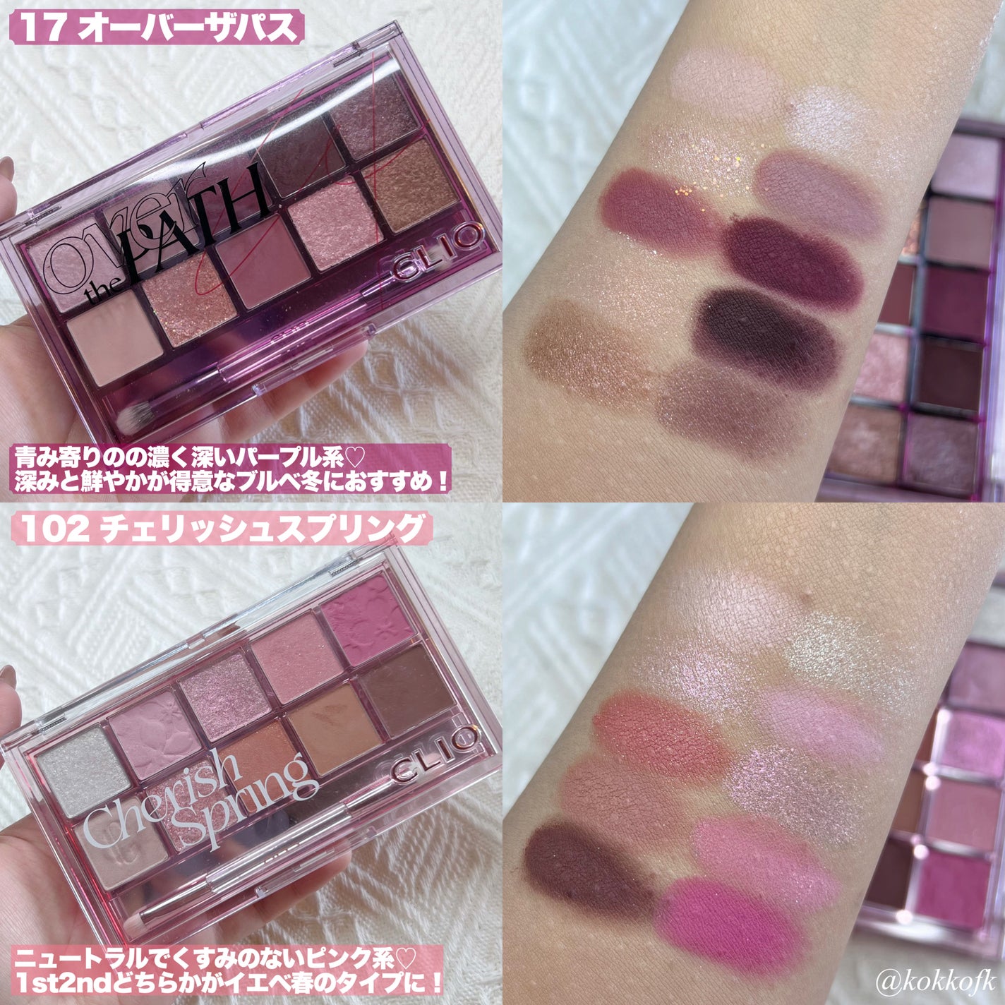 プロ アイ パレット/CLIO/アイシャドウパレットを使ったクチコミ(5枚目)