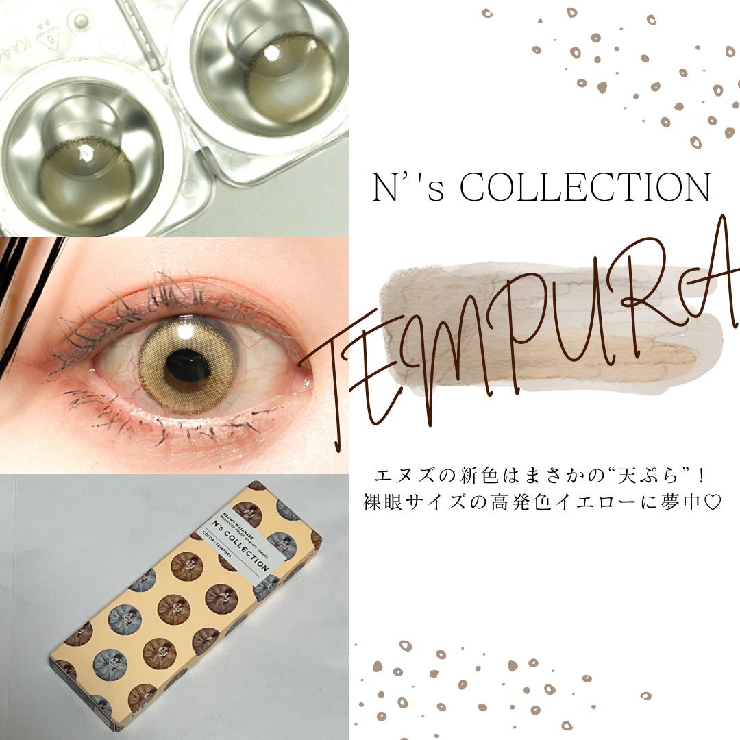 N’s COLLECTION 1day/N’s COLLECTION/ワンデー(1DAY)カラコンを使ったクチコミ(1枚目)