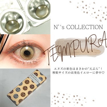 N’s COLLECTION 1day 天ぷら/N’s COLLECTION/ワンデー（１DAY）カラコンを使ったクチコミ（1枚目）