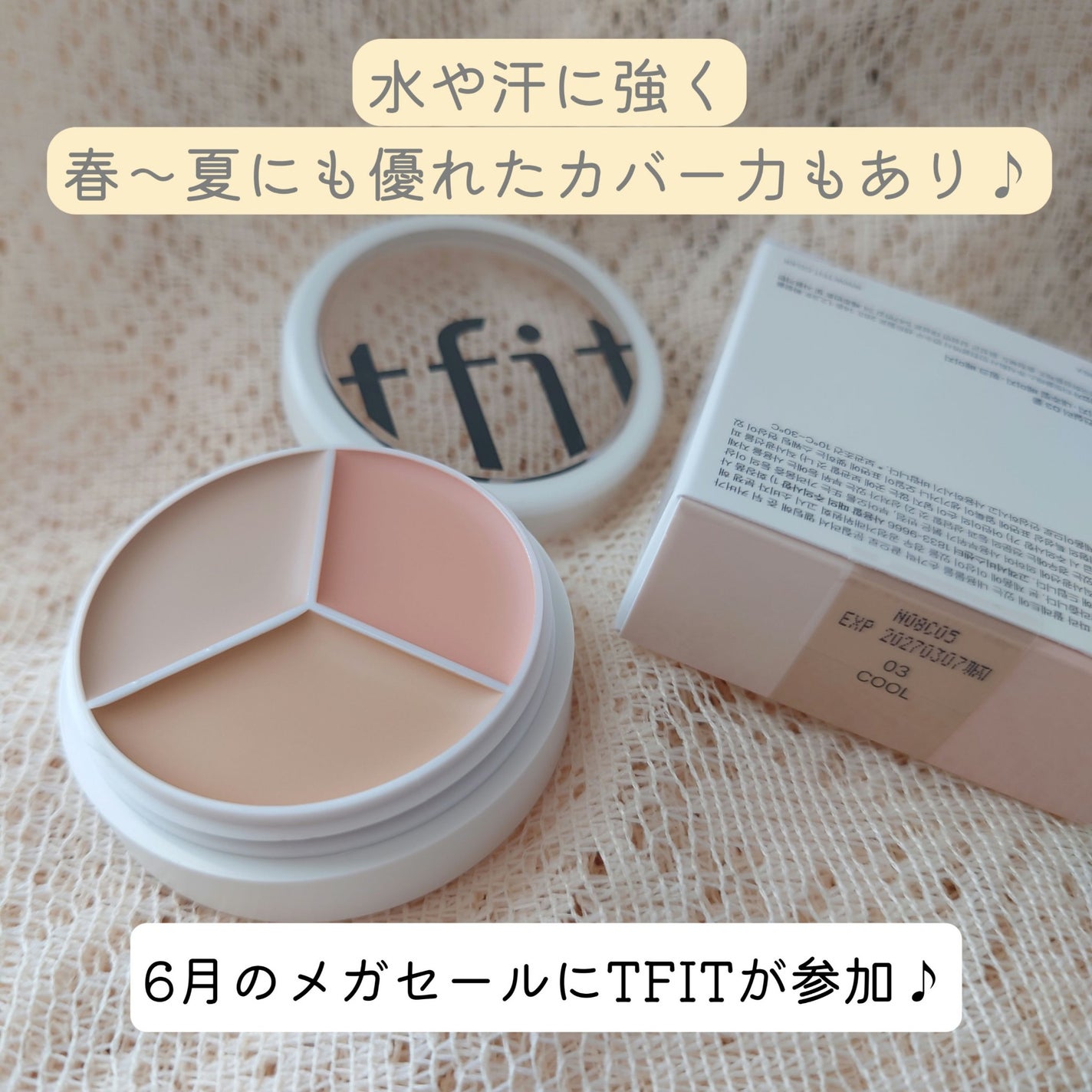 カバーアッププロコンシーラー/TFIT/パレットコンシーラーを使ったクチコミ(3枚目)