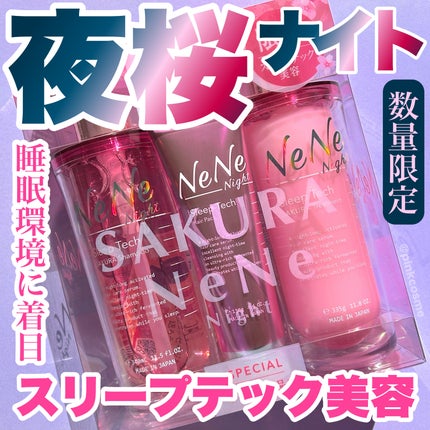 スリープテック サクラ シャンプー/ヘアトリートメント/NeNe Night/市販シャンプーを使ったクチコミ(1枚目)