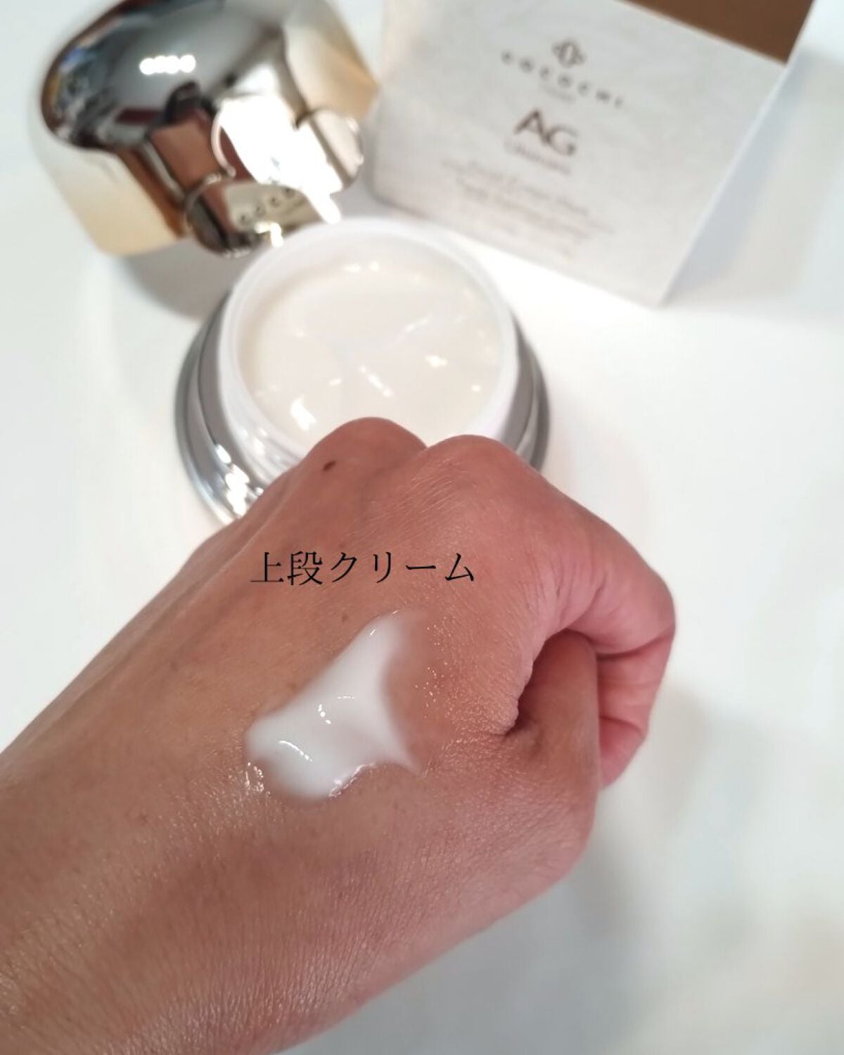 AG アルティメット フェイシャルクリームマスク/AGアルティメット/フェイスクリームを使ったクチコミ(2枚目)
