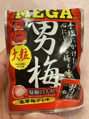 MEGA男梅/ノーベル製菓/食品を使ったクチコミ（3枚目）