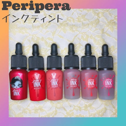 ティント インク/PERIPERA/口紅を使ったクチコミ(1枚目)