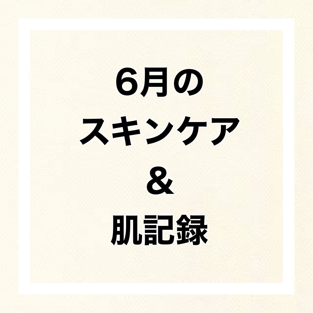 タカミスキンピール/タカミ/ブースター・導入液を使ったクチコミ(1枚目)