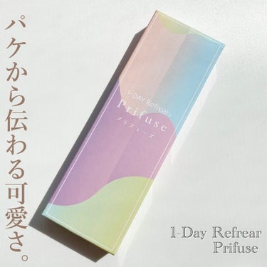 Refrear ワンデーリフレア　プリフューズのクチコミ「
1Day Refrear
Prifuse
Brown×Coral

ふんわりグラデの魔法。
.....」（2枚目）