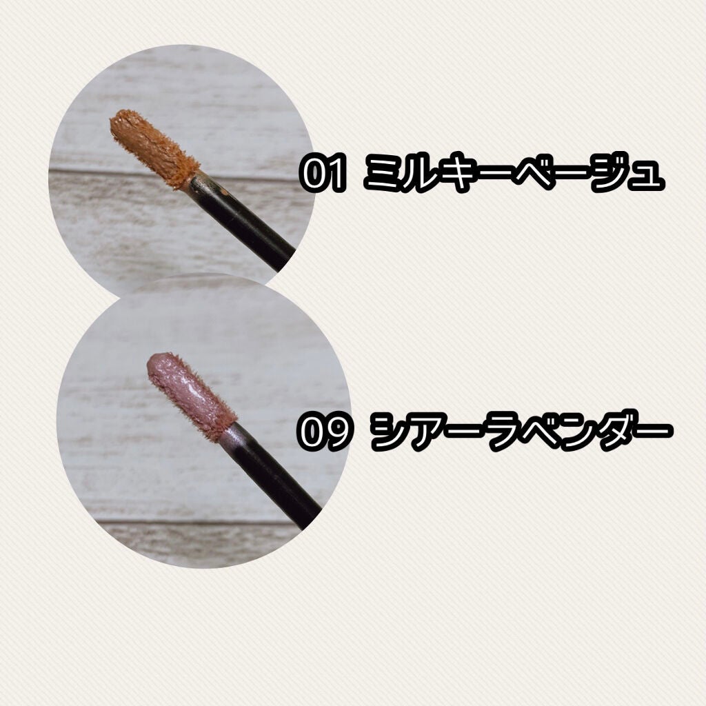 スパークリングアイグロス/スウィーツ スウィーツ/リキッドアイシャドウを使ったクチコミ(2枚目)