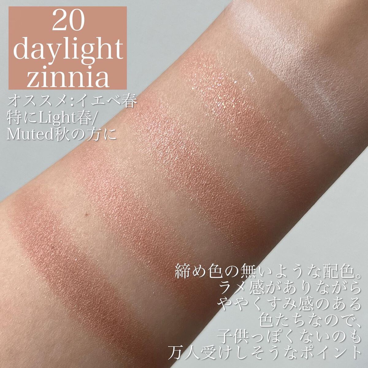 ジルスチュアート ブルームクチュール アイズ/JILL STUART/アイシャドウパレットを使ったクチコミ(6枚目)