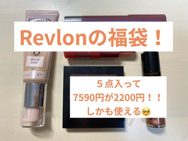 バーム ステイン/REVLON/口紅を使ったクチコミ（1枚目）