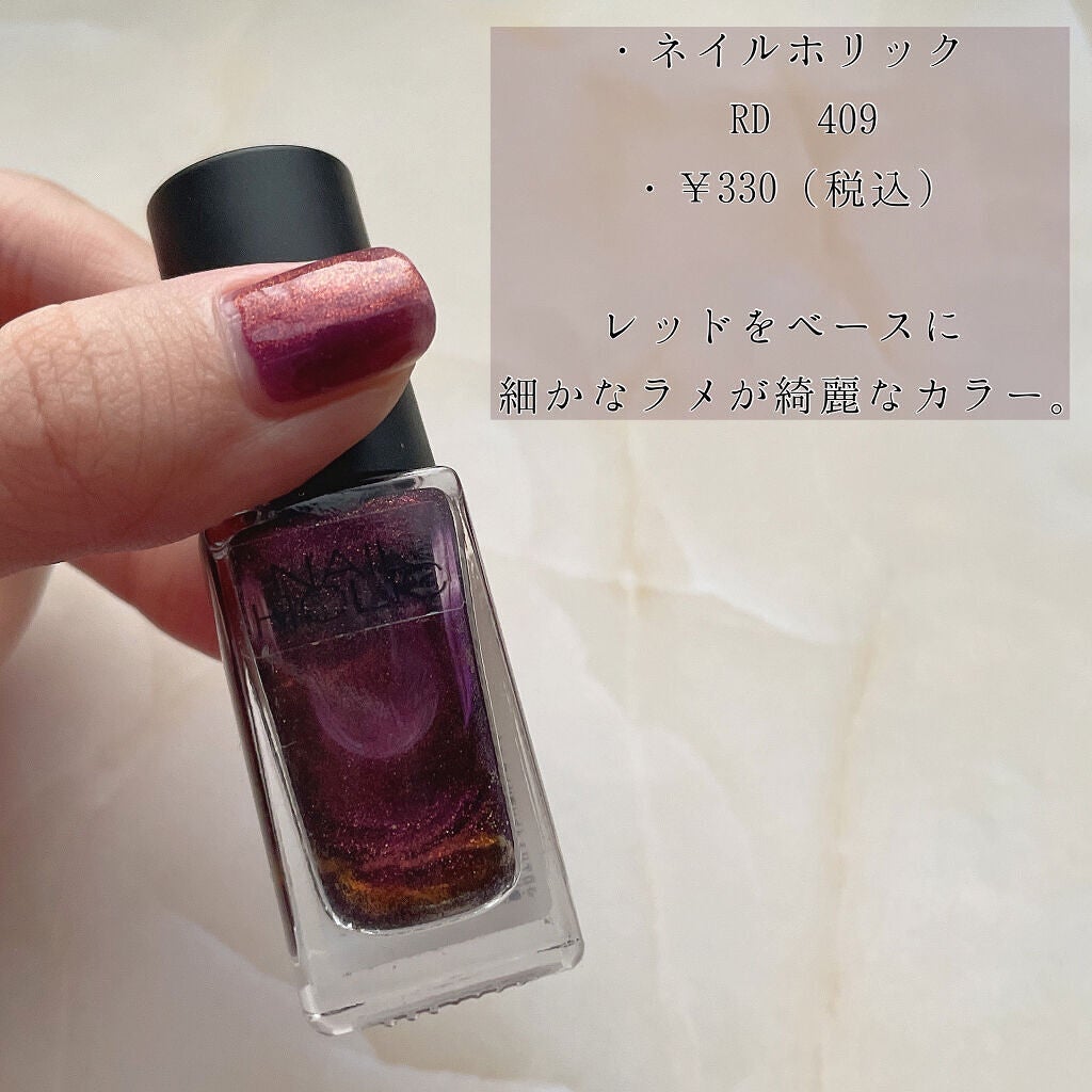 ネイルホリック Galactic color/ネイルホリック/マニキュアを使ったクチコミ(2枚目)