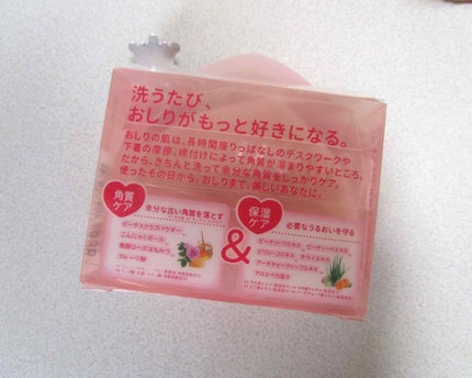 恋するおしり ヒップケアソープ/ペリカン石鹸/バスト・ヒップケアを使ったクチコミ(2枚目)