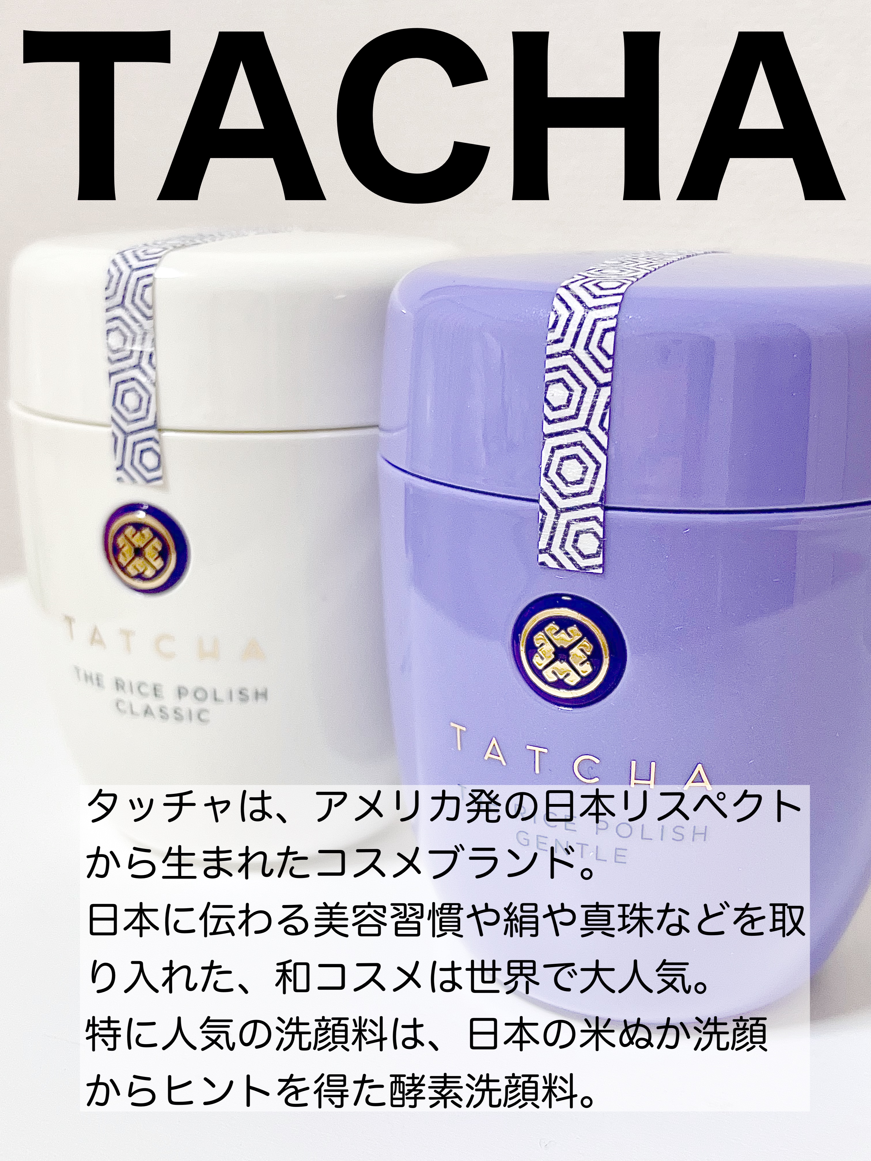 ライス ポリッシュ クラッシック 15g/タッチャ/洗顔パウダーを使ったクチコミ（2枚目）