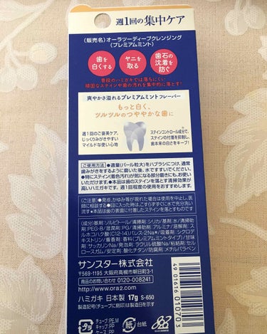 プレミアム ステインクリア ペースト/オーラツー/歯磨き粉を使ったクチコミ（2枚目）