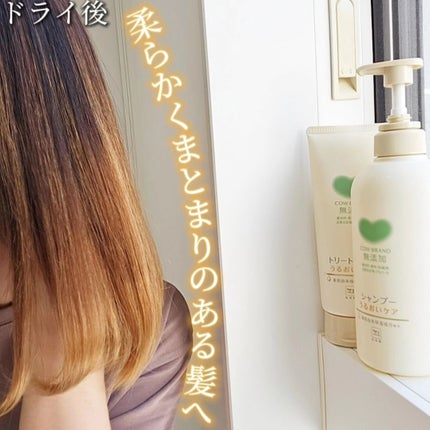 シャンプー/トリートメント <うるおいケア>/カウブランド無添加/市販シャンプーを使ったクチコミ(4枚目)
