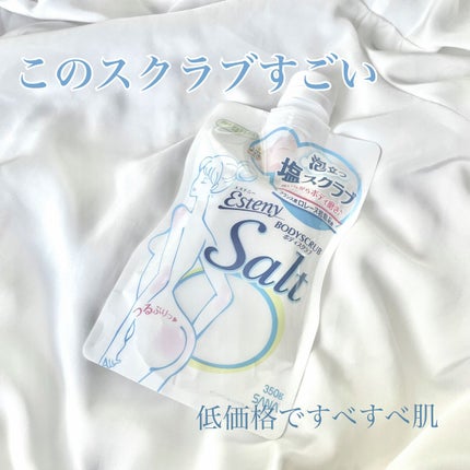 ソルティスクラブ/エステニー/ボディスクラブを使ったクチコミ(1枚目)