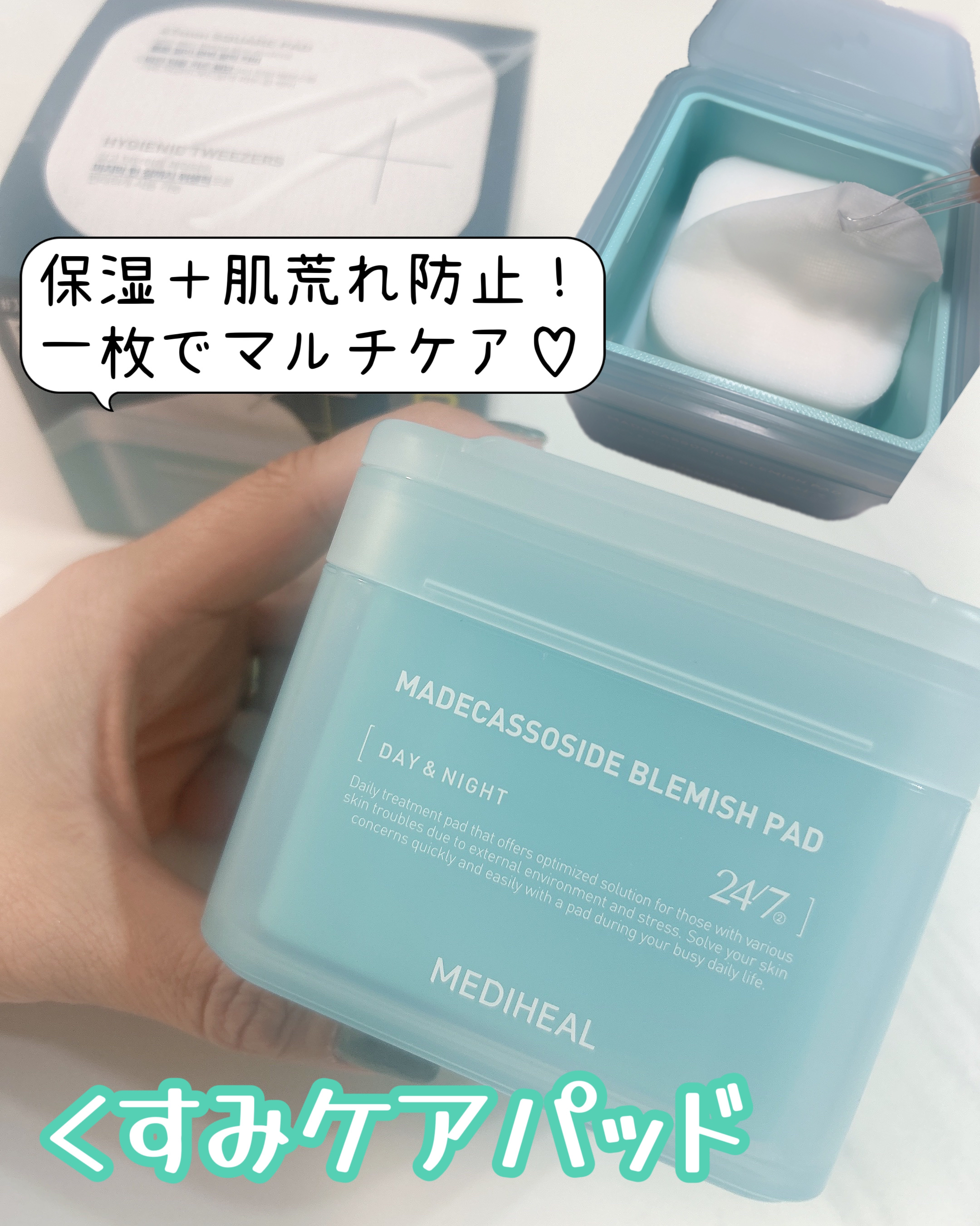 マデカソサイド ブレミッシュパッド/MEDIHEAL/トナーパッドを使ったクチコミ（1枚目）