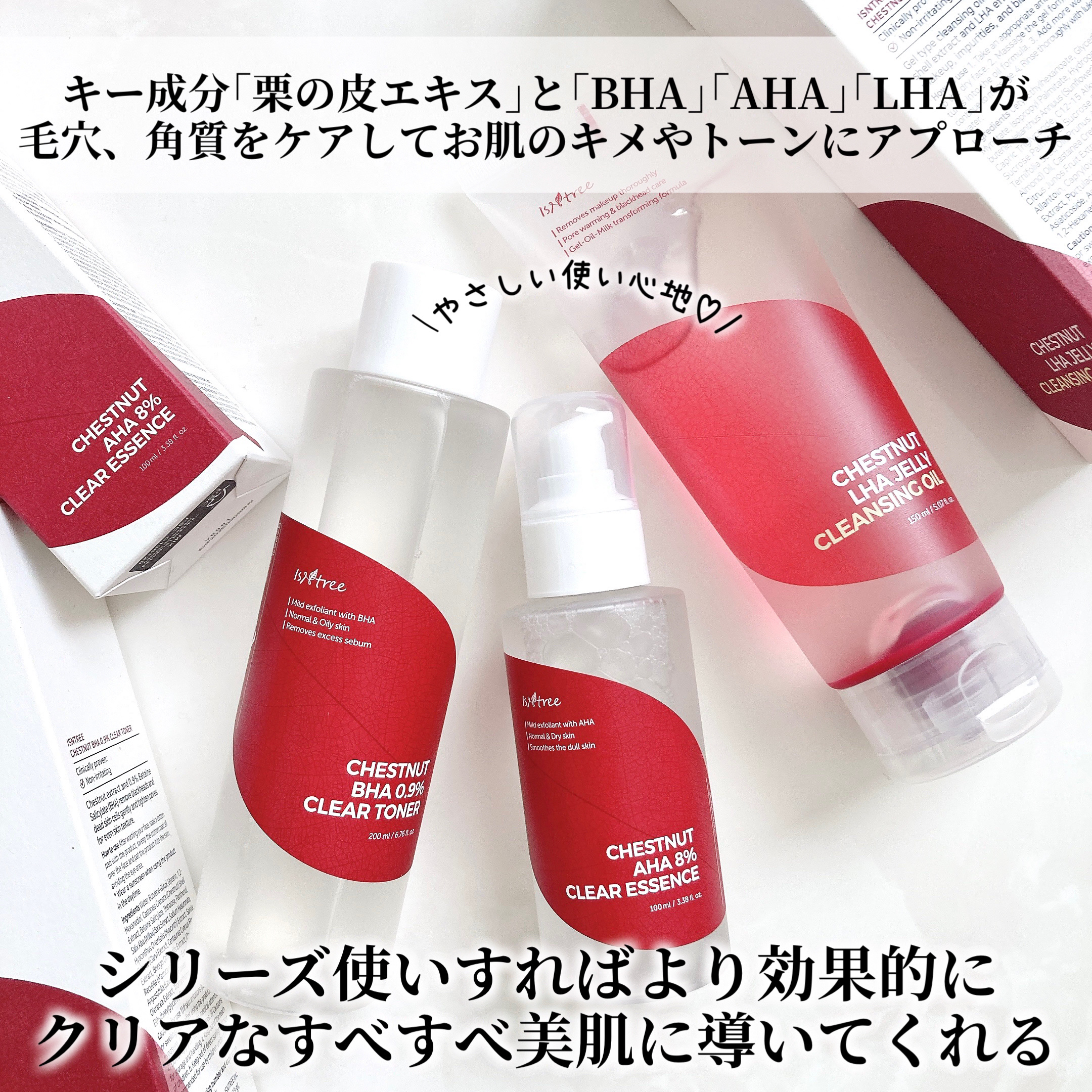 チェスナットAHA 8%クリアエッセンス/Isntree/美容液を使ったクチコミ（2枚目）