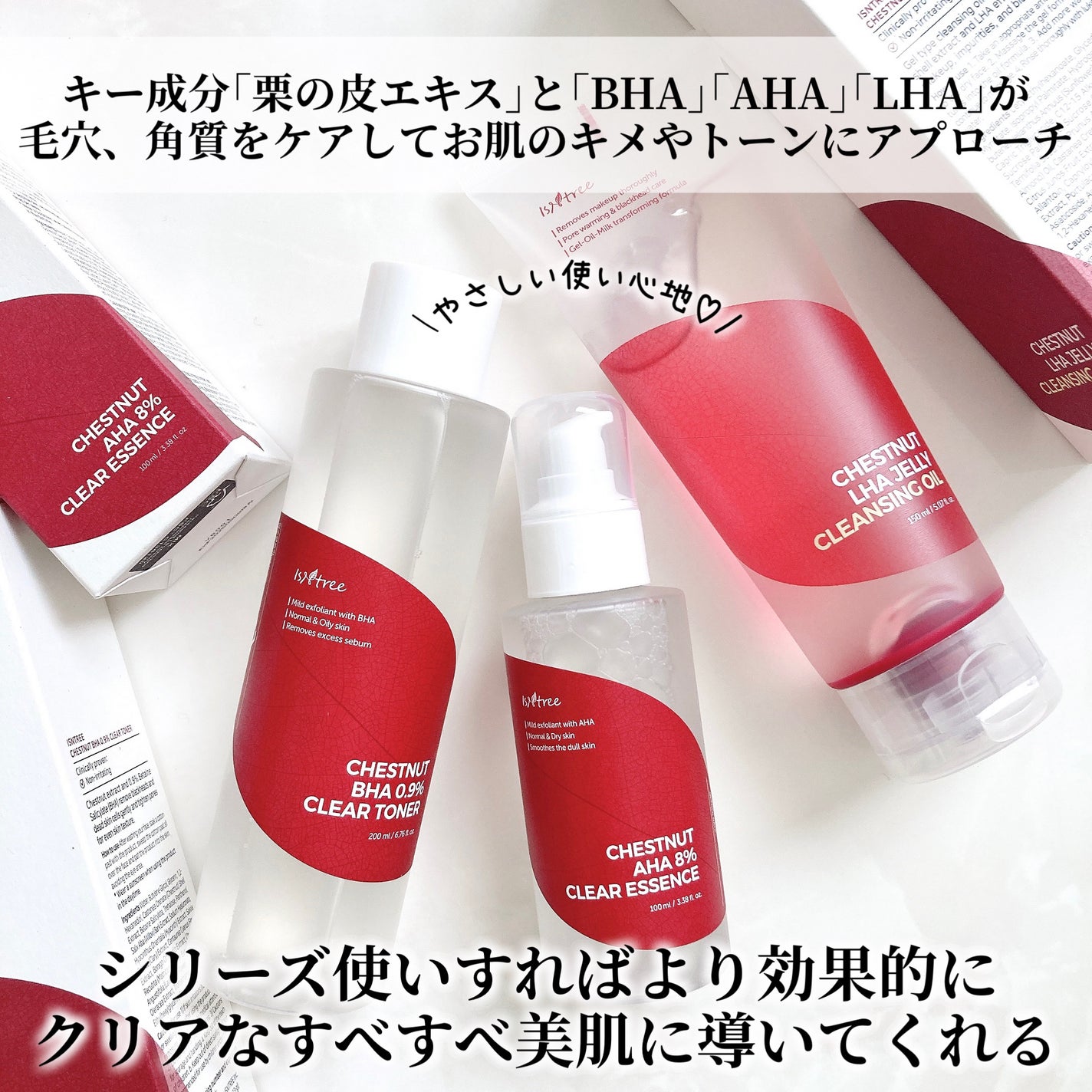 チェスナットBHA 0.9% クリアトナー/Isntree/化粧水を使ったクチコミ(2枚目)