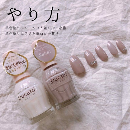 ナチュラルネイルカラーN/デュカート/マニキュアを使ったクチコミ(2枚目)