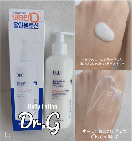 ザ・モイスチャーバリアDデイリーローション/Dr.G/乳液を使ったクチコミ(1枚目)