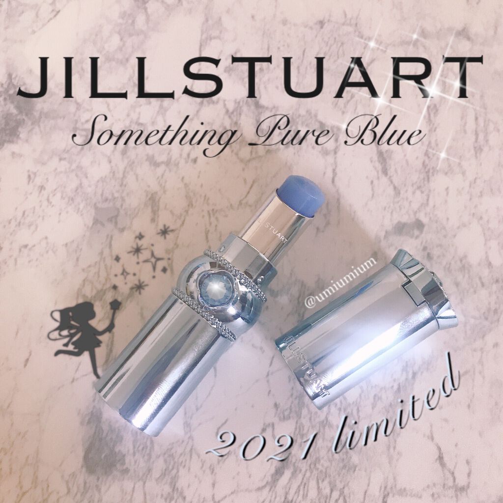 サムシングピュアブルー リップグロウ セラムバーム/JILL STUART/リップバームを使ったクチコミ（1枚目）