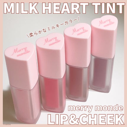 ミルクハートティントリップアンドチーク/Merrymonde/リップティントを使ったクチコミ(1枚目)