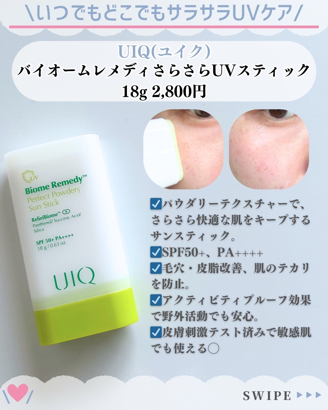 バイオームビタCダークスポットセラム/UIQ/美容液を使ったクチコミ(4枚目)