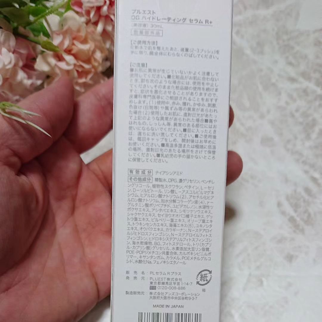OG Hydrating Serum R+（OGハイドレーティングセラムRプラス）/PLUEST/美容液を使ったクチコミ（3枚目）