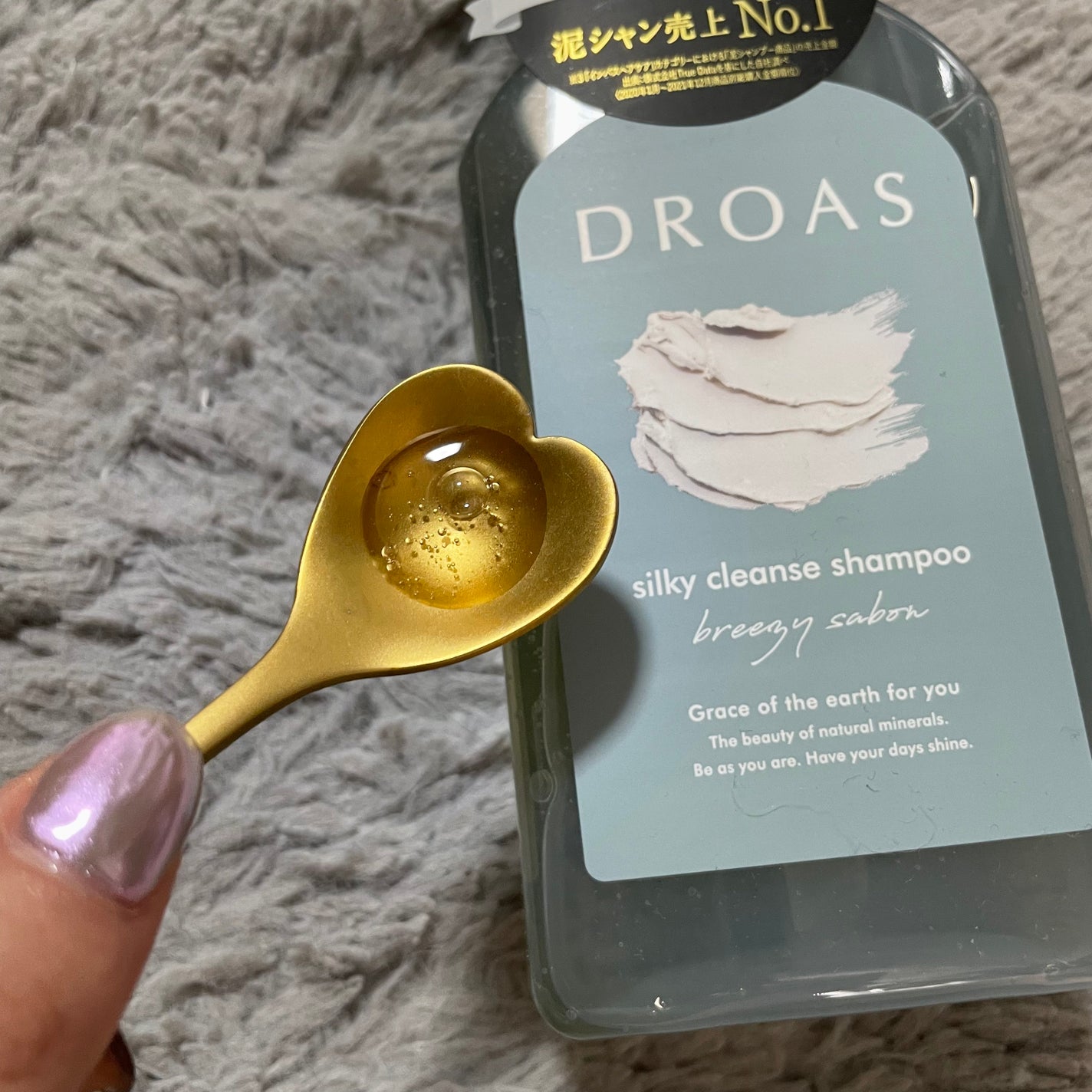 シルキークレンズシャンプー/トリートメント/DROAS/市販シャンプーを使ったクチコミ(2枚目)