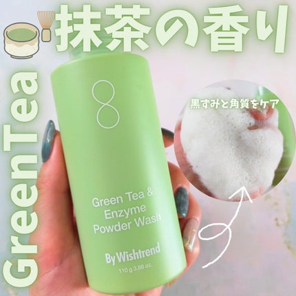 グリーンティー&エンザイムパウダーウォッシュ/By Wishtrend/洗顔パウダーを使ったクチコミ(1枚目)